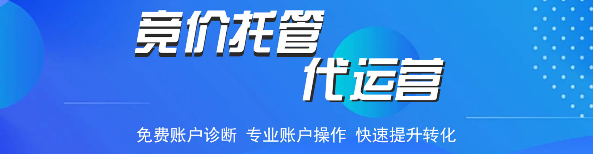英山sem竞价员
